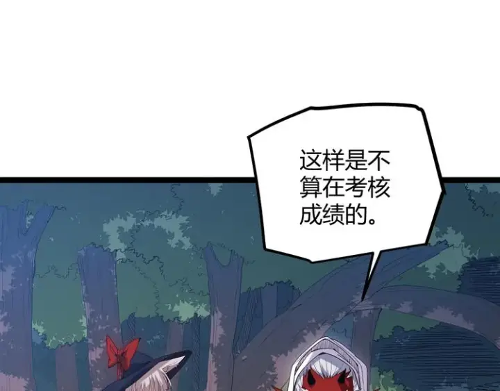 漫画《我来自游戏》第17话 诅咒结束！第195张图