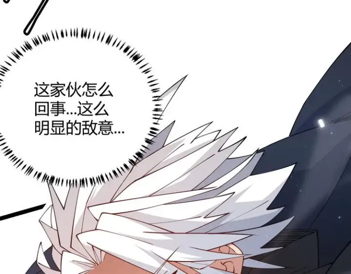 漫画《我来自游戏》第17话 诅咒结束！第20张图