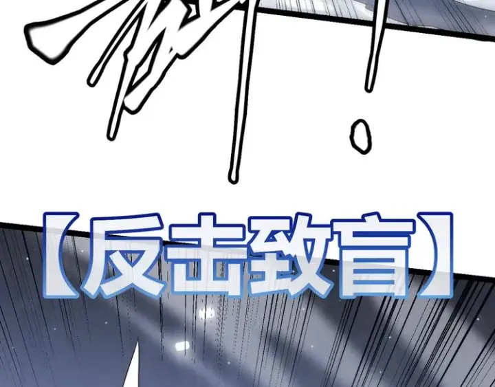 漫画《我来自游戏》第17话 诅咒结束！第38张图