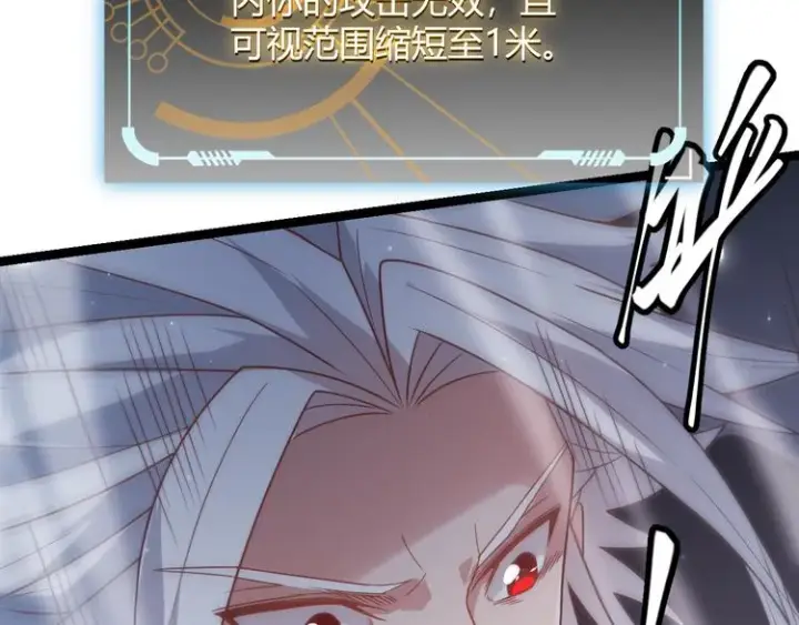 漫画《我来自游戏》第17话 诅咒结束！第42张图