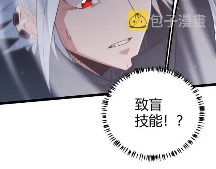 漫画《我来自游戏》第17话 诅咒结束！第43张图