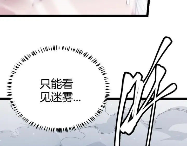 漫画《我来自游戏》第17话 诅咒结束！第46张图