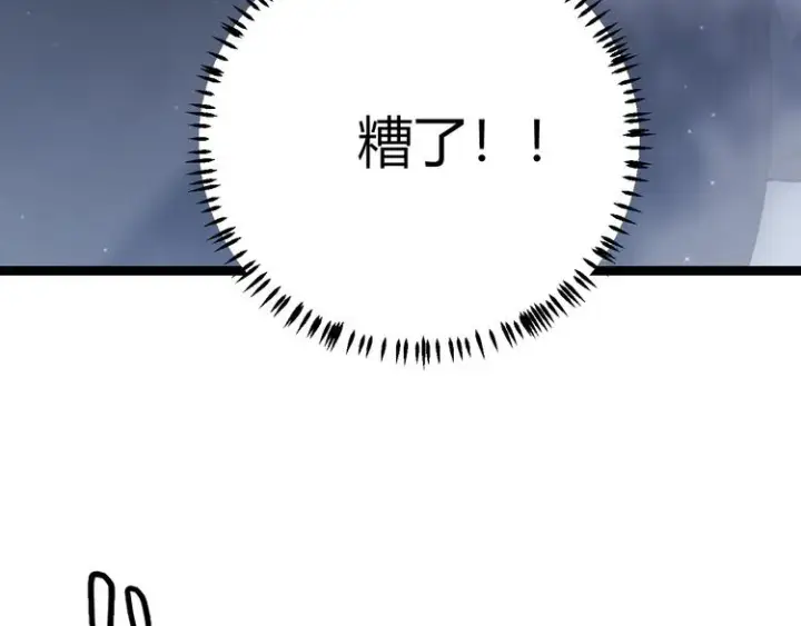漫画《我来自游戏》第17话 诅咒结束！第49张图