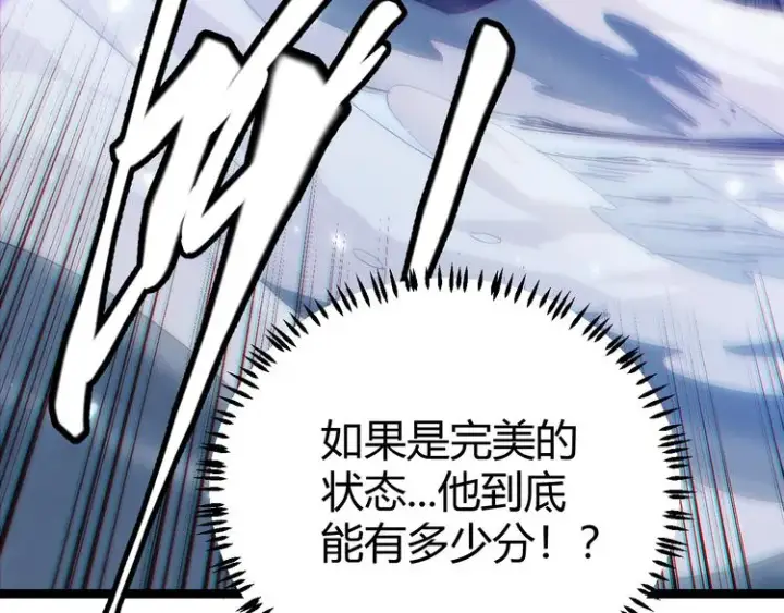 漫画《我来自游戏》第17话 诅咒结束！第5张图