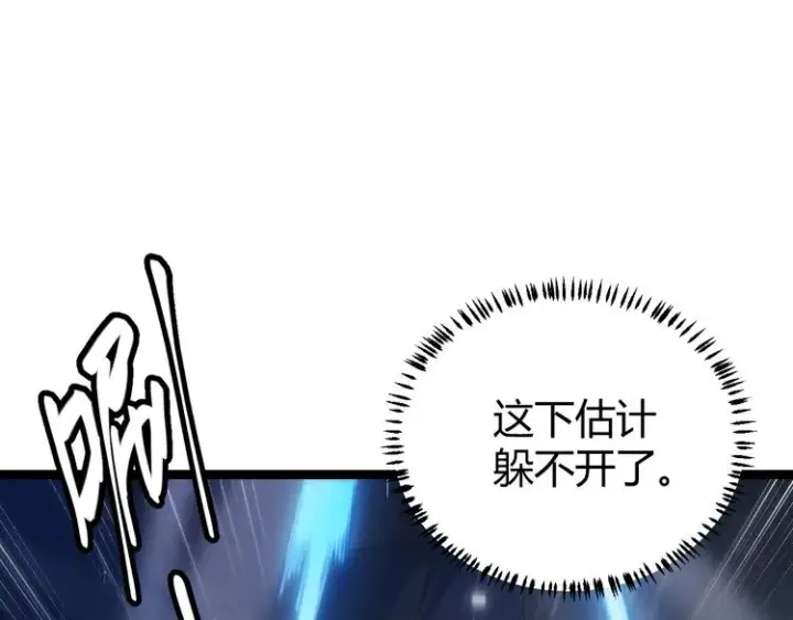 漫画《我来自游戏》第17话 诅咒结束！第53张图