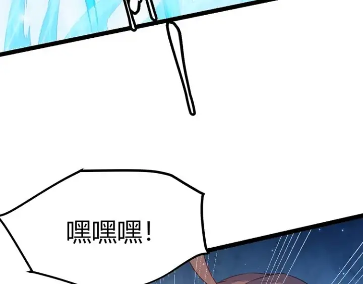 漫画《我来自游戏》第17话 诅咒结束！第56张图