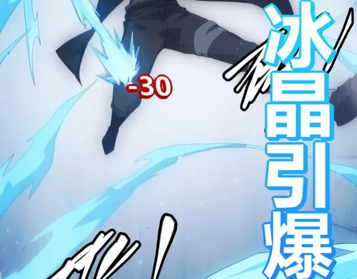 漫画《我来自游戏》第17话 诅咒结束！第60张图
