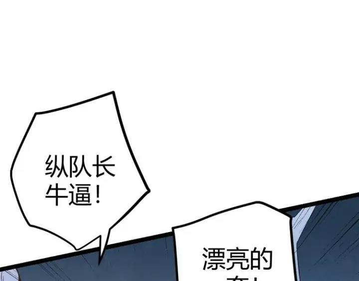 漫画《我来自游戏》第17话 诅咒结束！第63张图