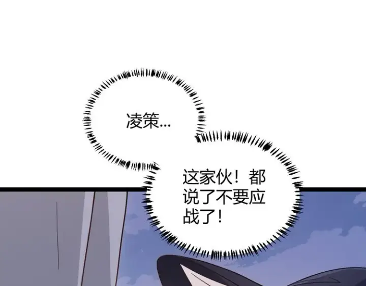 漫画《我来自游戏》第17话 诅咒结束！第65张图