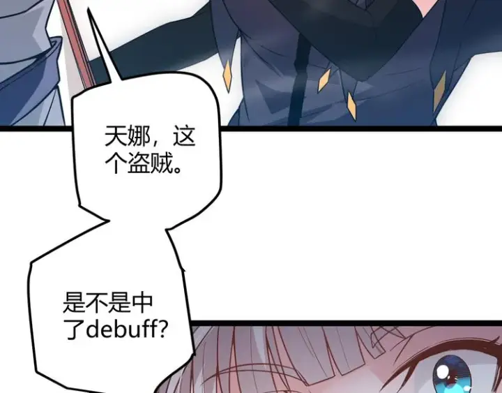 漫画《我来自游戏》第17话 诅咒结束！第67张图