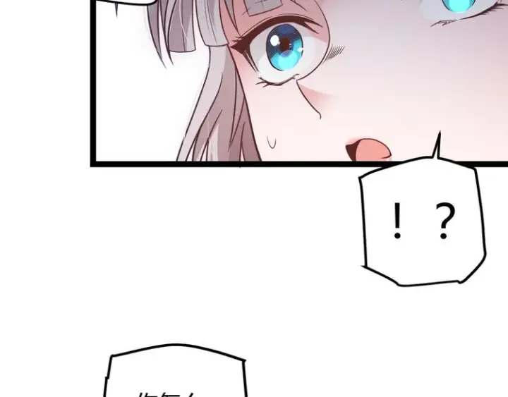 漫画《我来自游戏》第17话 诅咒结束！第68张图