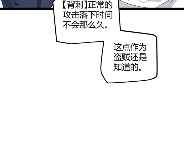 漫画《我来自游戏》第17话 诅咒结束！第70张图