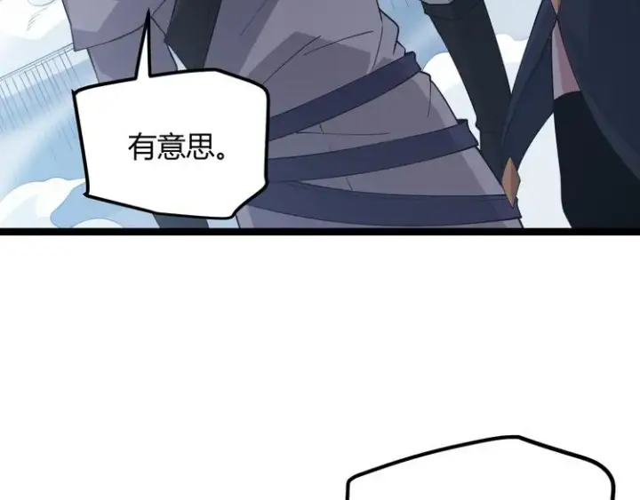 漫画《我来自游戏》第17话 诅咒结束！第74张图