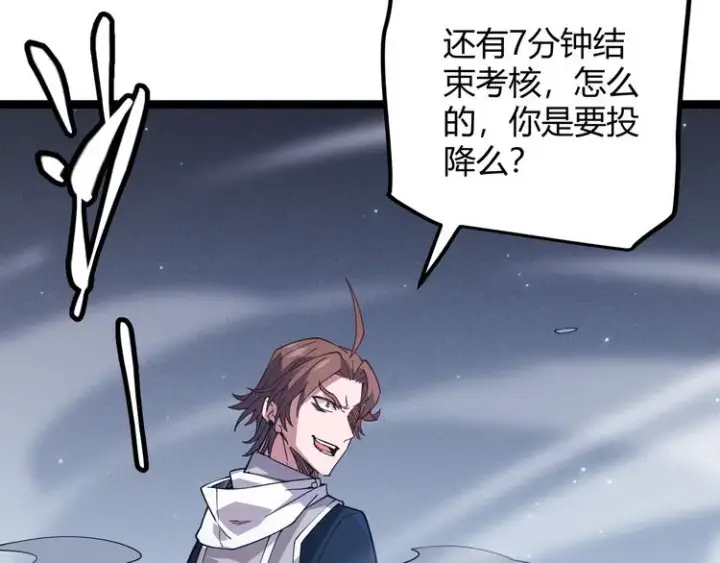漫画《我来自游戏》第17话 诅咒结束！第75张图