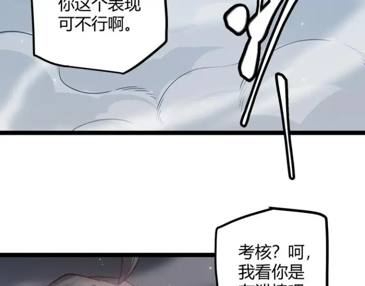 漫画《我来自游戏》第17话 诅咒结束！第77张图