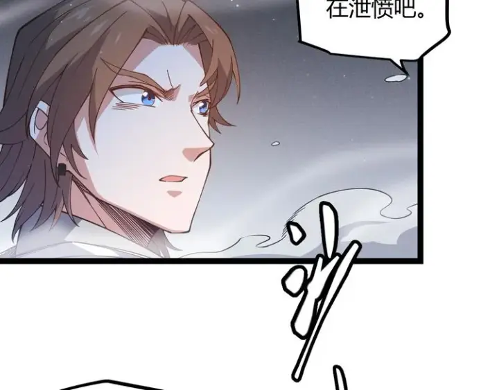 漫画《我来自游戏》第17话 诅咒结束！第78张图
