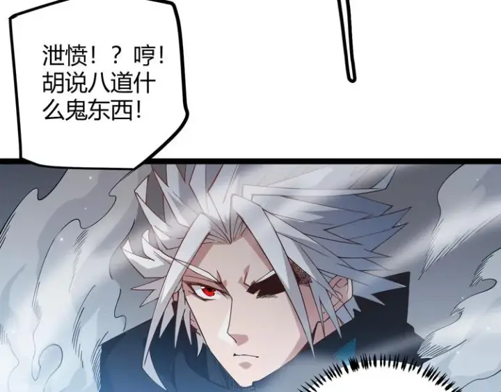 漫画《我来自游戏》第17话 诅咒结束！第79张图