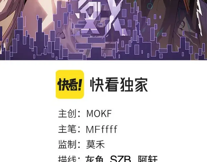 漫画《我来自游戏》第17话 诅咒结束！第8张图