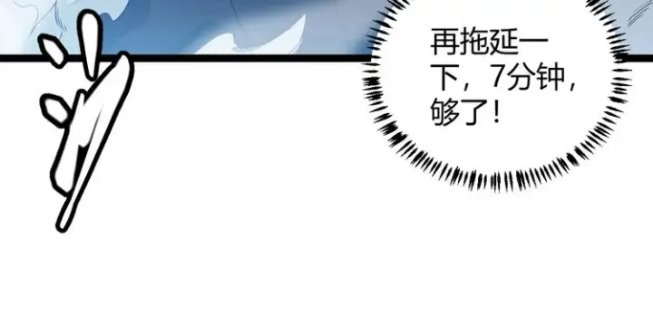 漫画《我来自游戏》第17话 诅咒结束！第80张图