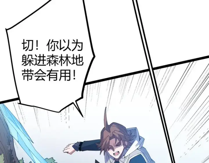 漫画《我来自游戏》第17话 诅咒结束！第88张图