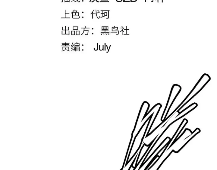 漫画《我来自游戏》第17话 诅咒结束！第9张图