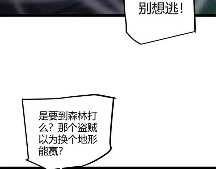 漫画《我来自游戏》第17话 诅咒结束！第90张图