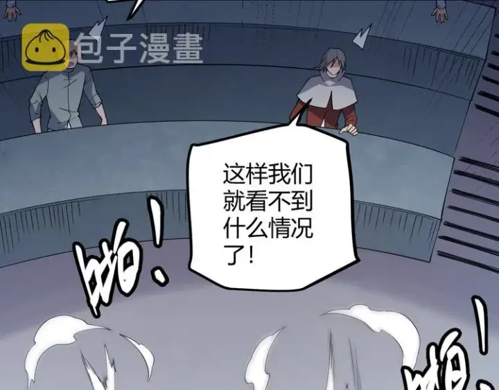 漫画《我来自游戏》第17话 诅咒结束！第91张图