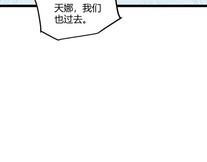漫画《我来自游戏》第17话 诅咒结束！第93张图
