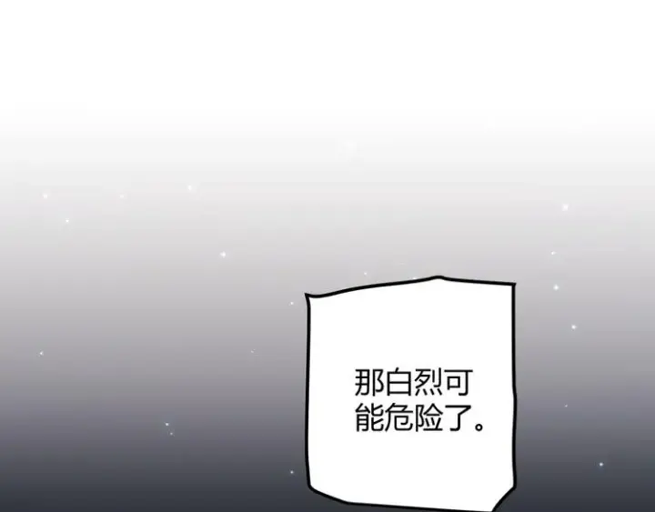 漫画《我来自游戏》第17话 诅咒结束！第97张图