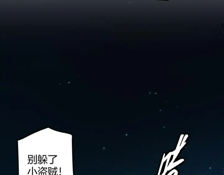 漫画《我来自游戏》第17话 诅咒结束！第98张图