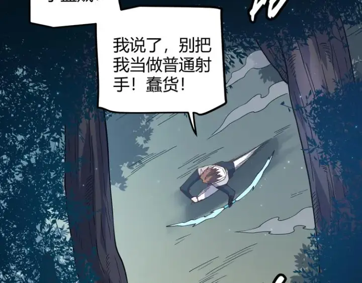 漫画《我来自游戏》第17话 诅咒结束！第99张图