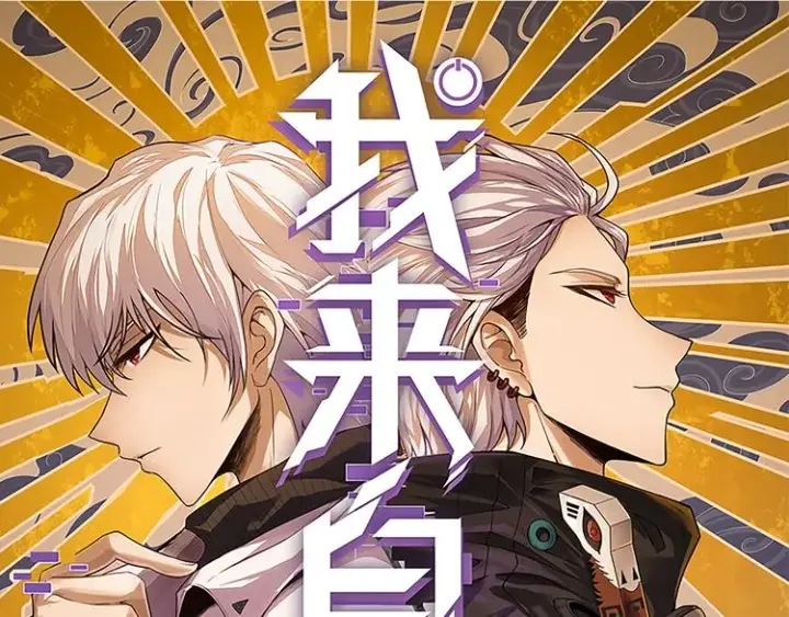 漫画《我来自游戏》第18话 1V2!恶灵隐身！第10张图