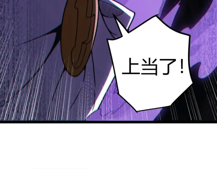 漫画《我来自游戏》第18话 1V2!恶灵隐身！第103张图