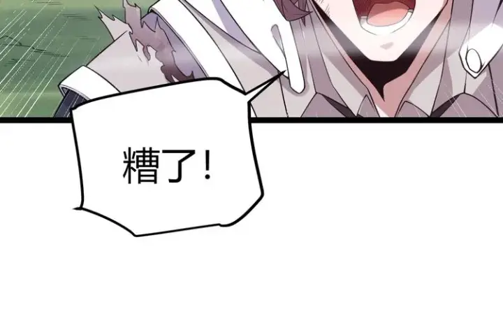 漫画《我来自游戏》第18话 1V2!恶灵隐身！第109张图