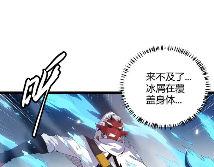 漫画《我来自游戏》第18话 1V2!恶灵隐身！第110张图