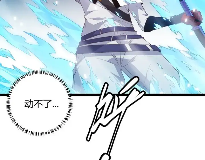 漫画《我来自游戏》第18话 1V2!恶灵隐身！第111张图
