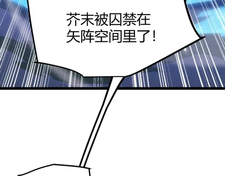 漫画《我来自游戏》第18话 1V2!恶灵隐身！第115张图