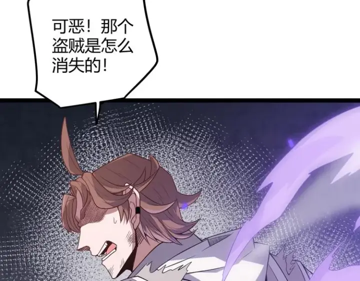 漫画《我来自游戏》第18话 1V2!恶灵隐身！第116张图