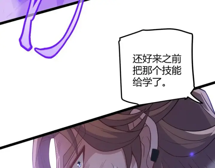 漫画《我来自游戏》第18话 1V2!恶灵隐身！第119张图