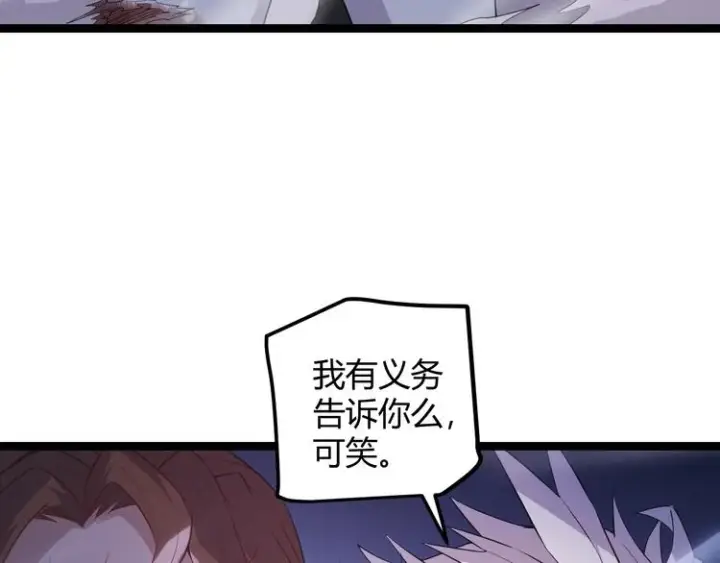 漫画《我来自游戏》第18话 1V2!恶灵隐身！第125张图