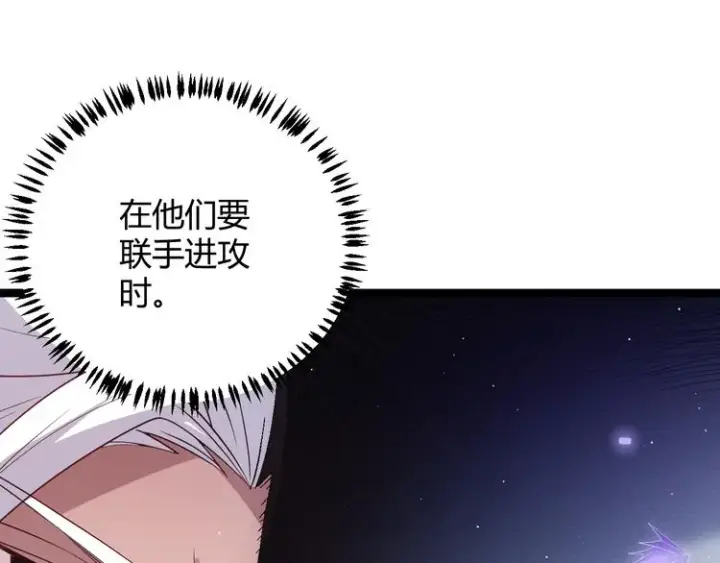 漫画《我来自游戏》第18话 1V2!恶灵隐身！第127张图