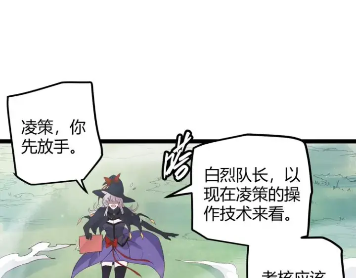 漫画《我来自游戏》第18话 1V2!恶灵隐身！第133张图