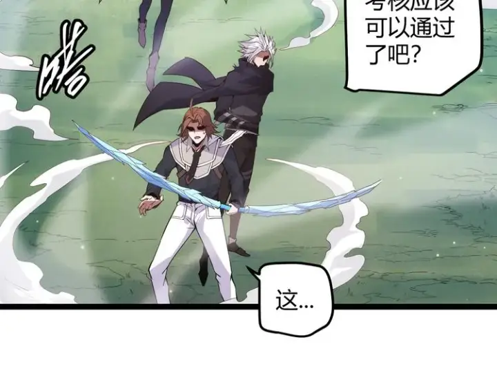漫画《我来自游戏》第18话 1V2!恶灵隐身！第134张图