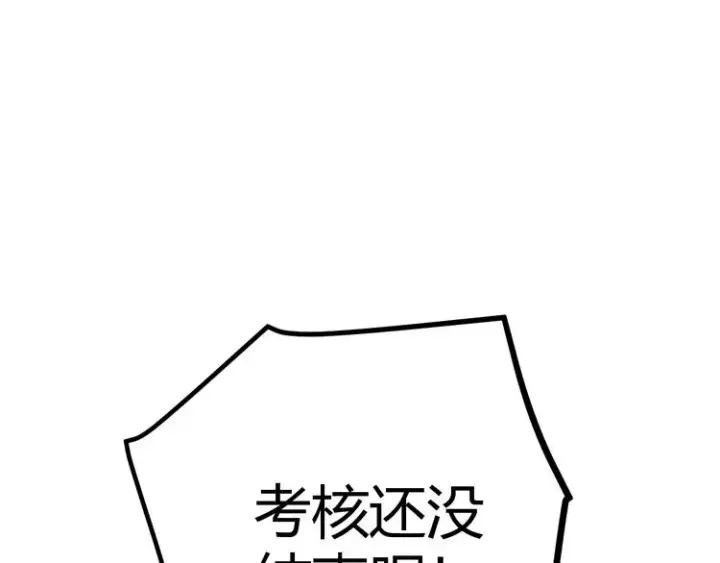 漫画《我来自游戏》第18话 1V2!恶灵隐身！第135张图