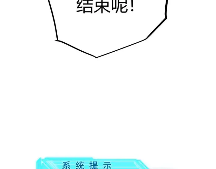 漫画《我来自游戏》第18话 1V2!恶灵隐身！第136张图