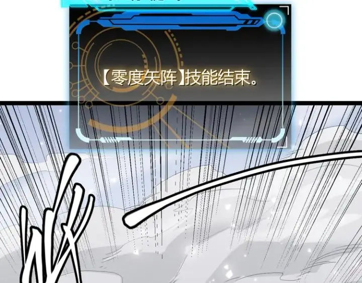 漫画《我来自游戏》第18话 1V2!恶灵隐身！第137张图
