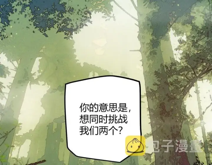 漫画《我来自游戏》第18话 1V2!恶灵隐身！第14张图