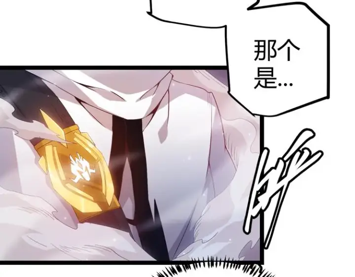 漫画《我来自游戏》第18话 1V2!恶灵隐身！第140张图