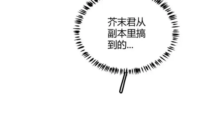 漫画《我来自游戏》第18话 1V2!恶灵隐身！第141张图