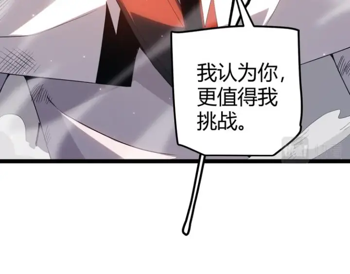 漫画《我来自游戏》第18话 1V2!恶灵隐身！第145张图